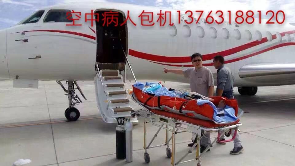 陆良县跨国医疗包机、航空担架